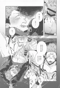 Page 10 of jiwarijiwari