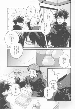 Page 14 of jiwarijiwari