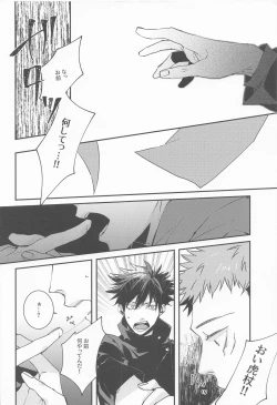 Page 17 of jiwarijiwari