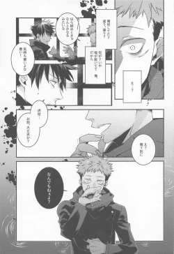 Page 18 of jiwarijiwari