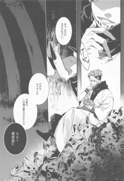 Page 6 of jiwarijiwari