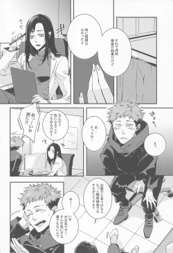 Page 7 of jiwarijiwari