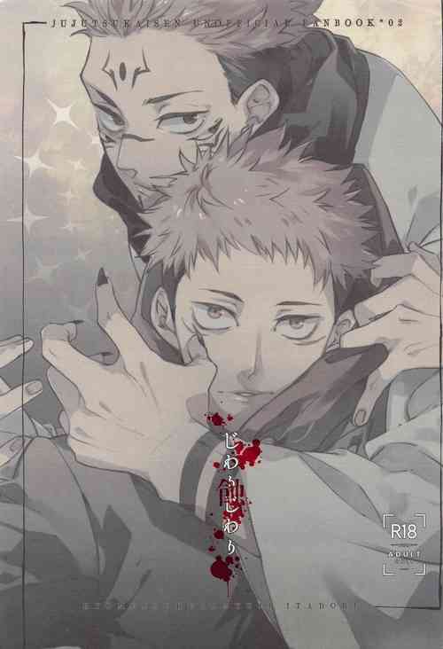 Download jiwarijiwari