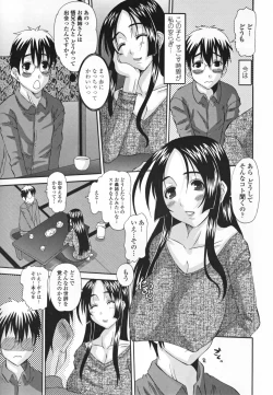 Page 101 of Choukyou Tsuma Koukan - Swapping Family