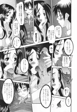 Page 107 of Choukyou Tsuma Koukan - Swapping Family