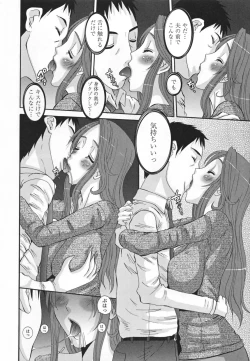 Page 156 of Choukyou Tsuma Koukan - Swapping Family
