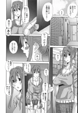 Page 176 of Choukyou Tsuma Koukan - Swapping Family