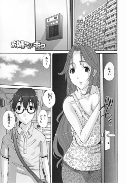 Page 193 of Choukyou Tsuma Koukan - Swapping Family