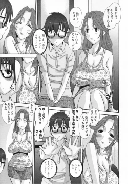Page 195 of Choukyou Tsuma Koukan - Swapping Family