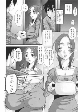 Page 212 of Choukyou Tsuma Koukan - Swapping Family