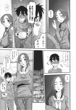 Page 213 of Choukyou Tsuma Koukan - Swapping Family
