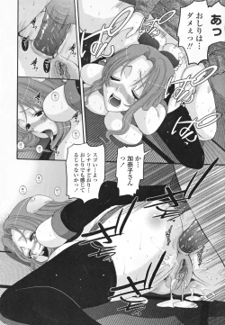 Page 78 of Choukyou Tsuma Koukan - Swapping Family