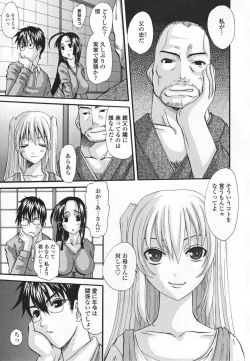 Page 9 of Choukyou Tsuma Koukan - Swapping Family