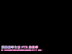 Page 66 of Hentai Yuutousei no Netorare Jijou to Jigou| 變態優等生被NTR的故事~第一次交往的品行端正巨乳優等生被渣男NTR了…然後…