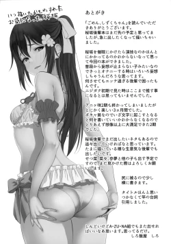 Page 24 of Gomen, Shizuku-chan