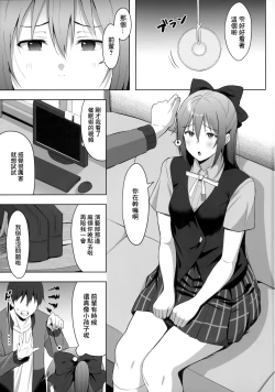 Page 2 of Gomen, Shizuku-chan