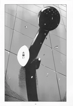 Page 15 of Taiyo wa Mou Kagayakanai - The Sun Ain't Gonna Shine