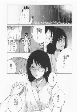 Page 20 of Taiyo wa Mou Kagayakanai - The Sun Ain't Gonna Shine