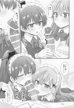 Page 12 of suzuyatokumanoniyorugoshujinsamahenoyorunogohoshi