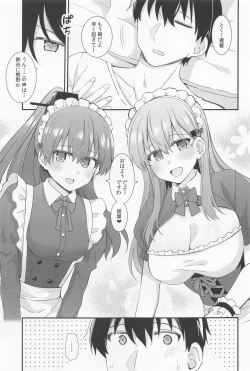 Page 2 of suzuyatokumanoniyorugoshujinsamahenoyorunogohoshi