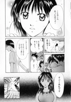 Page 110 of Binetsu