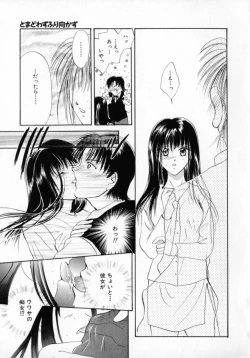 Page 128 of Binetsu