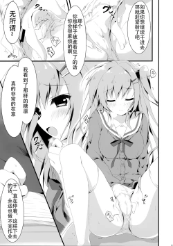 Page 10 of Dare ga Anta Mitai na Kimobuta to!! 3-bonme