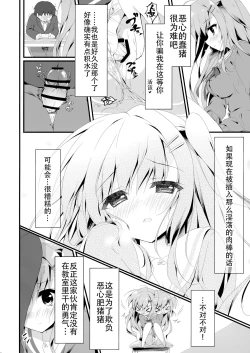 Page 11 of Dare ga Anta Mitai na Kimobuta to!! 3-bonme