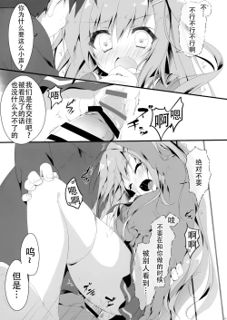 Page 14 of Dare ga Anta Mitai na Kimobuta to!! 3-bonme