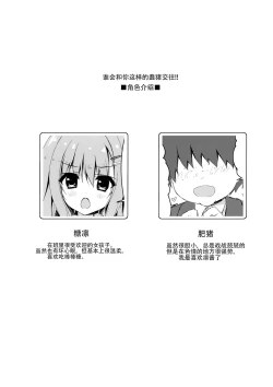 Page 5 of Dare ga Anta Mitai na Kimobuta to!! 3-bonme