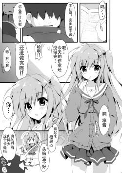 Page 6 of Dare ga Anta Mitai na Kimobuta to!! 3-bonme