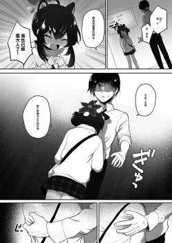 Page 12 of Hatachi ni Natte mo Chiisai Mama no Kaede o Onaho Mitai ni Hamemakuru Love Love Ecchi Hon | 就算長到二十歲還是小小一隻的楓把他當成自慰套一樣抽插恩恩愛愛♡色色本