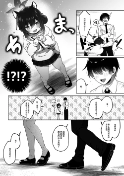Page 4 of Hatachi ni Natte mo Chiisai Mama no Kaede o Onaho Mitai ni Hamemakuru Love Love Ecchi Hon | 就算長到二十歲還是小小一隻的楓把他當成自慰套一樣抽插恩恩愛愛♡色色本