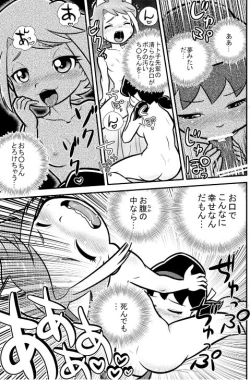 Page 12 of The Happy Prince