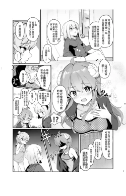 Page 7 of Mahou Shoujo no XXX Lesson