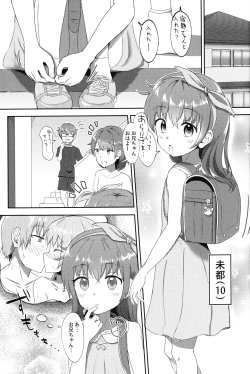 Page 2 of Imouto-chan wa Arawaretai!! 2