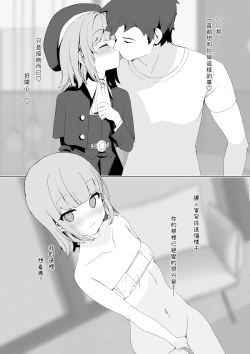 Page 2 of Kongetsu no Ero manga