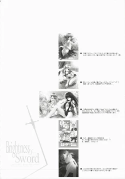 Page 10 of Brightness of The Sword