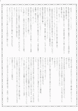 Page 30 of Brightness of The Sword