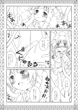 Page 7 of Sakuya Boueikisei - Aru Yakata no Ichinichi Sono 3