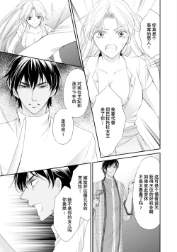 Page 106 of sabaku no ōji to kaizoku hime | 沙漠王子与海盗公主