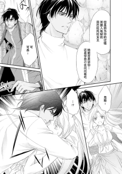 Page 110 of sabaku no ōji to kaizoku hime | 沙漠王子与海盗公主