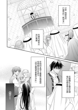 Page 115 of sabaku no ōji to kaizoku hime | 沙漠王子与海盗公主