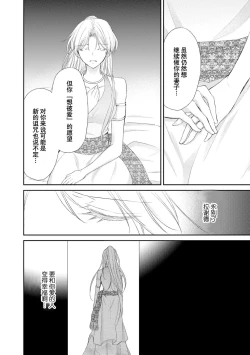 Page 119 of sabaku no ōji to kaizoku hime | 沙漠王子与海盗公主