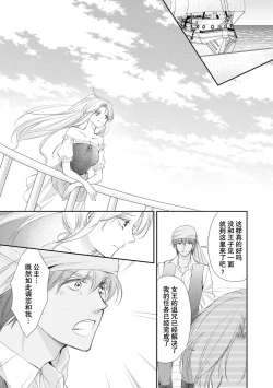 Page 120 of sabaku no ōji to kaizoku hime | 沙漠王子与海盗公主