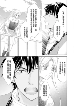 Page 122 of sabaku no ōji to kaizoku hime | 沙漠王子与海盗公主