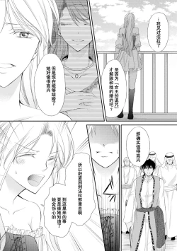 Page 123 of sabaku no ōji to kaizoku hime | 沙漠王子与海盗公主