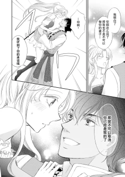 Page 19 of sabaku no ōji to kaizoku hime | 沙漠王子与海盗公主