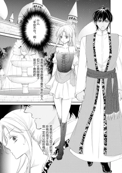 Page 22 of sabaku no ōji to kaizoku hime | 沙漠王子与海盗公主