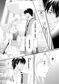 Page 23 of sabaku no ōji to kaizoku hime | 沙漠王子与海盗公主